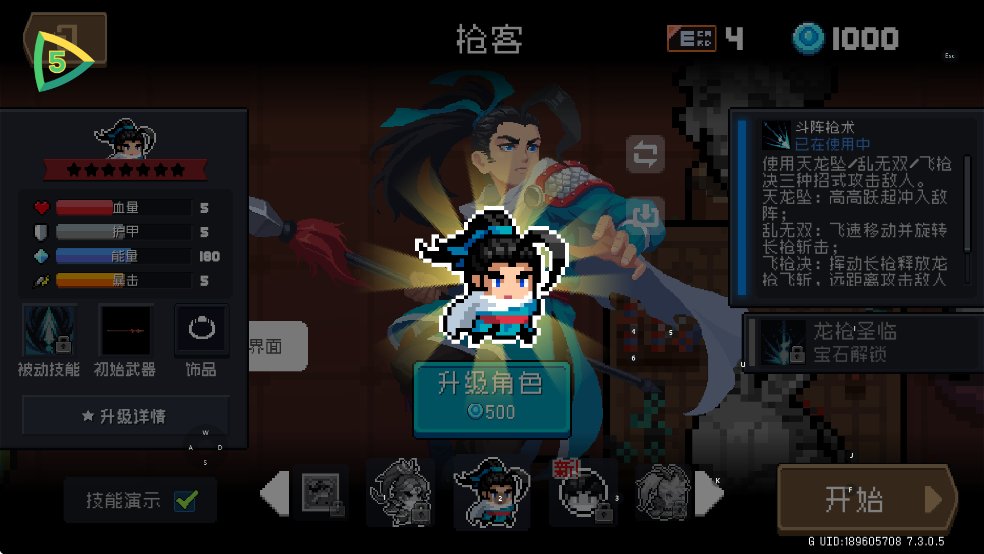 Ԫʿƽڹv7.3.0ͼ2