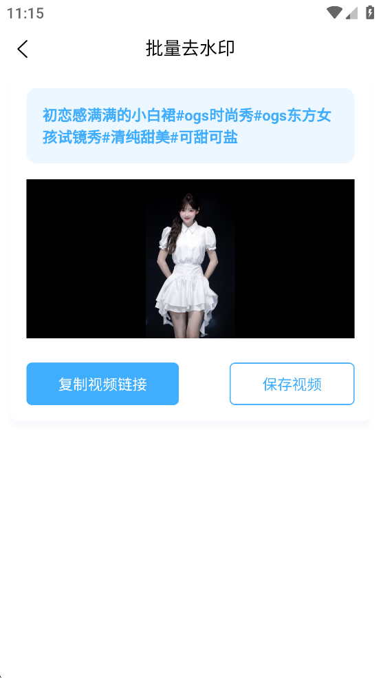 ȥˮӡappv1.2ͼ4