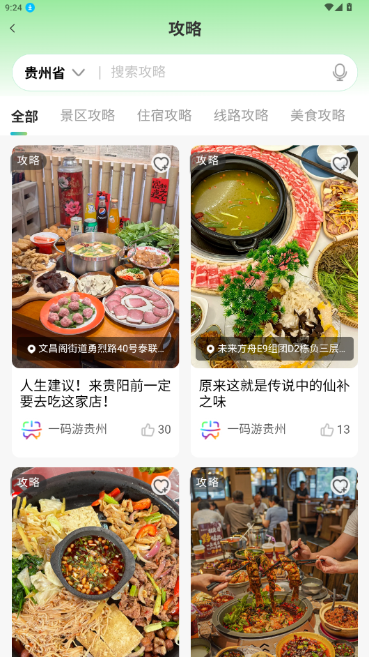 һιappv3.1.2 °ͼ2