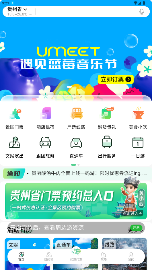 һιappv3.1.2 °ͼ6