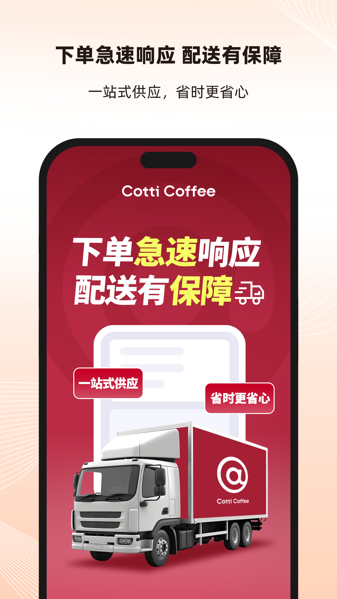 ϱͨapp°汾v1.1.2ͼ1