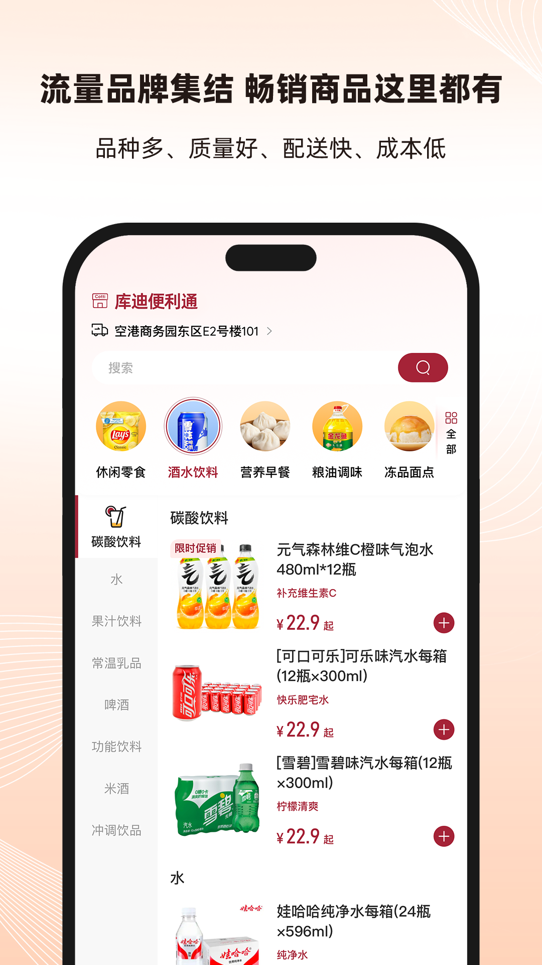 ϱͨapp°汾v1.1.2ͼ0