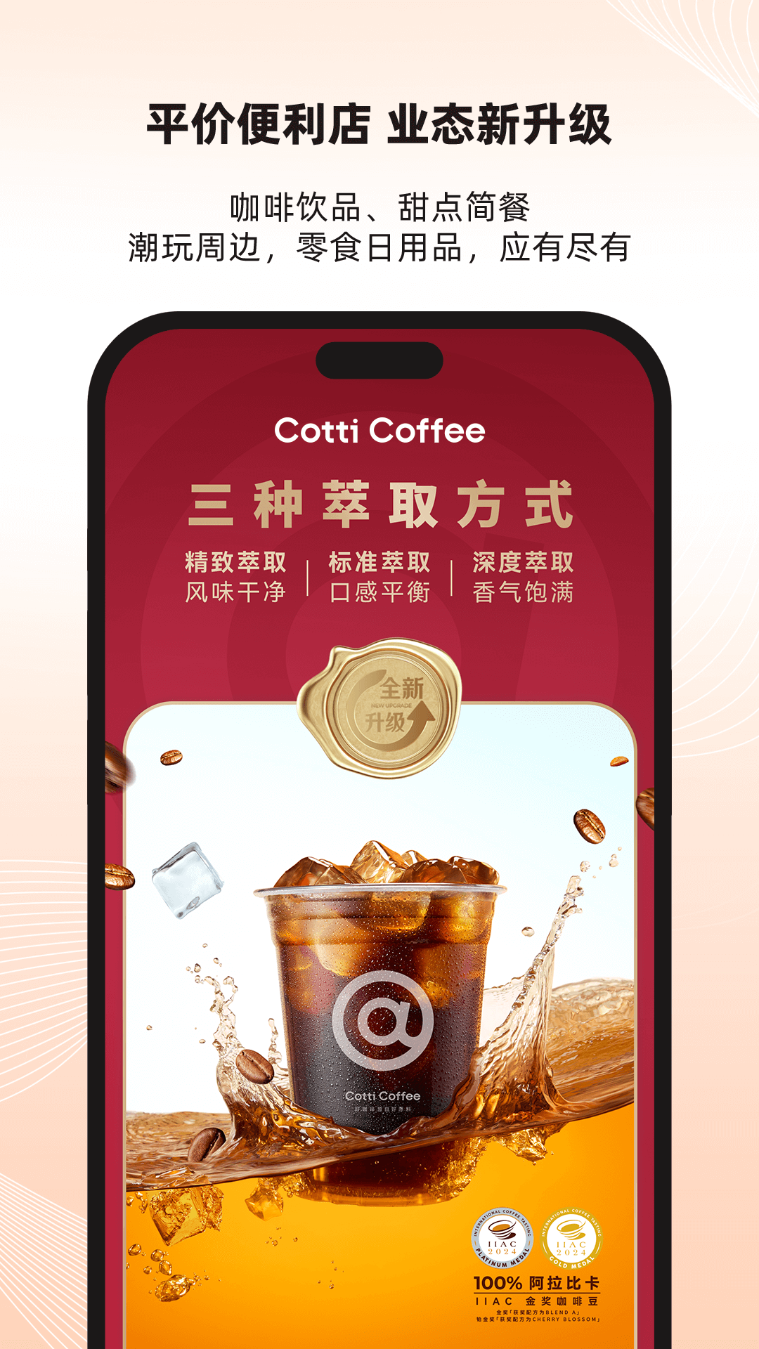 ϱͨapp°汾v1.1.2ͼ2