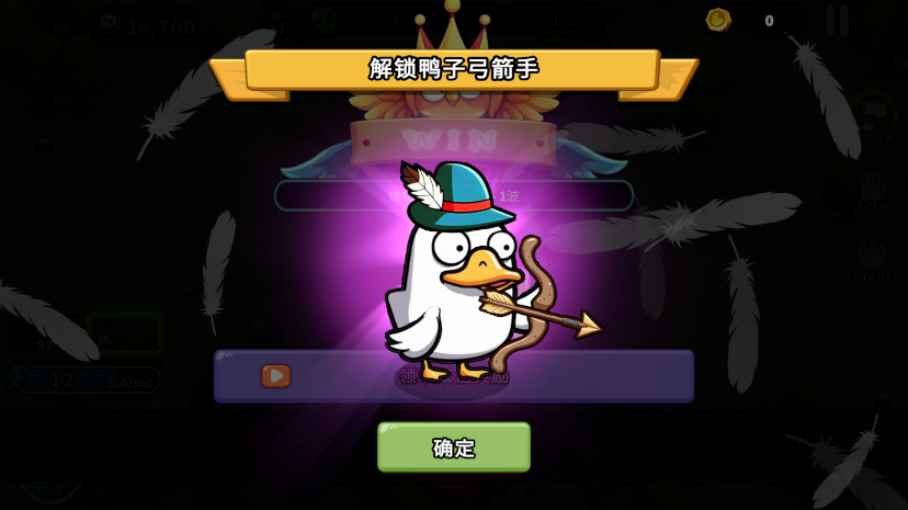 ʲôѼWhat DuckϷƽv1.0.3 ޻Ұͼ4
