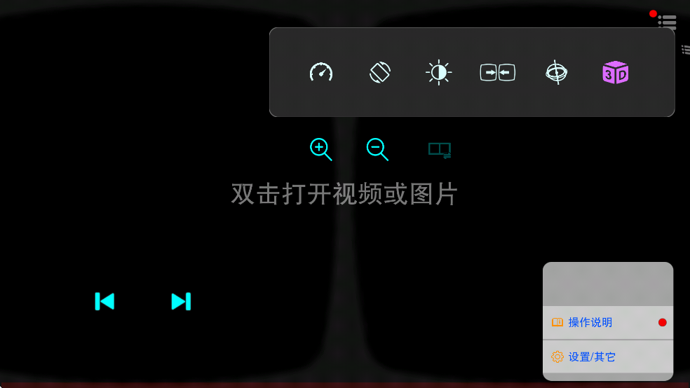 VRappv4.0.1ͼ0