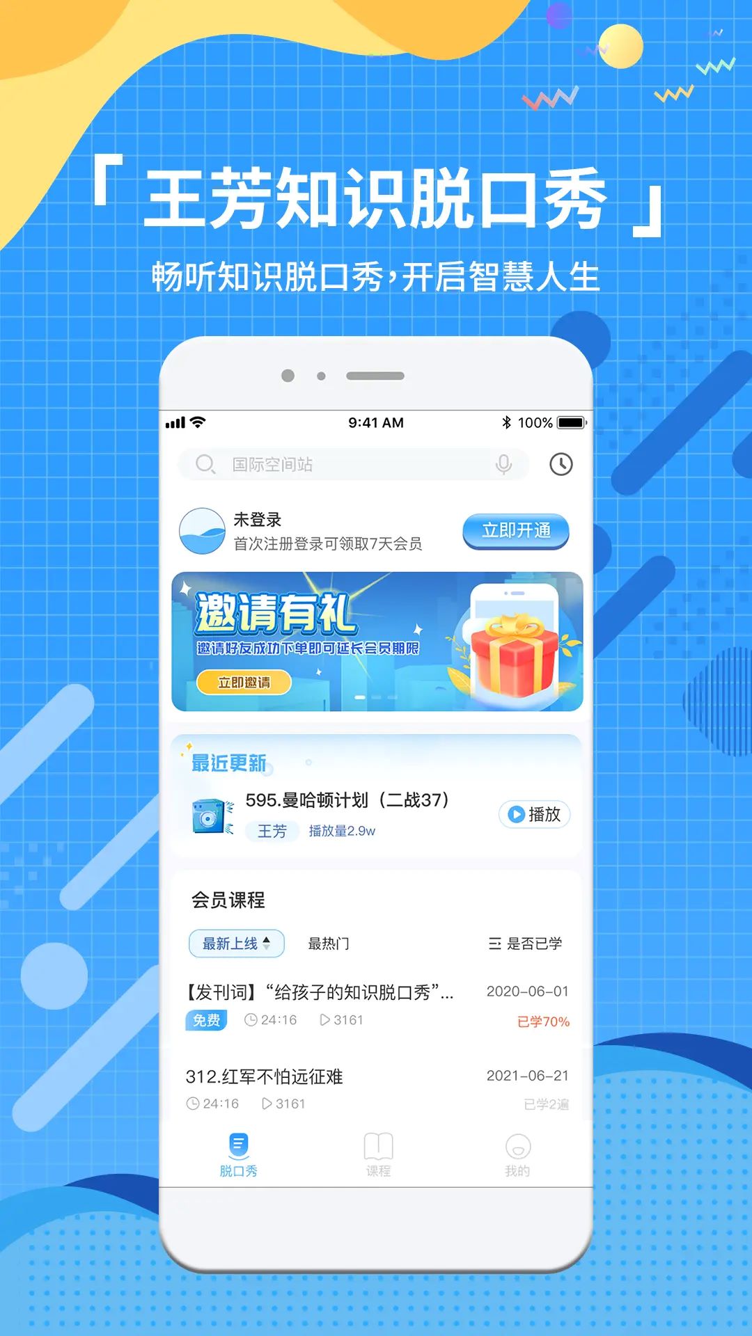 ʦ֪ʶѿappv1.3.1 ׿ͼ1