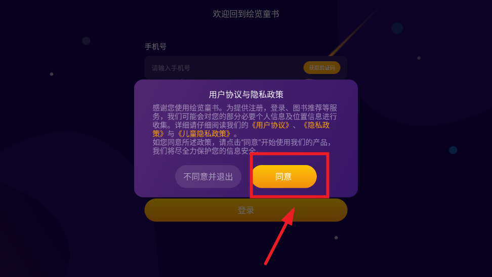 ͯapp°汾