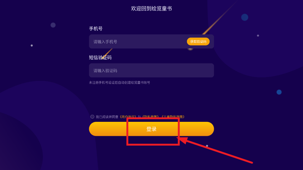ͯapp°汾