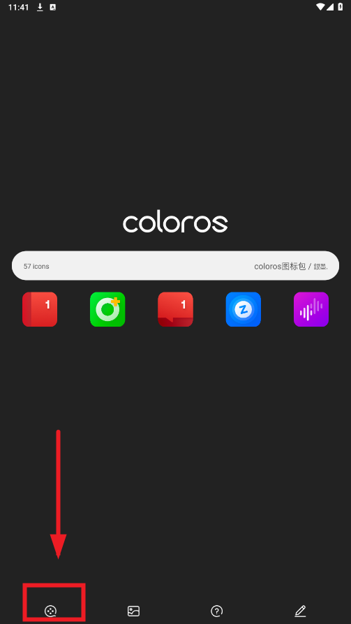 colorosͼapp