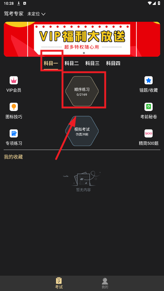 {ƽapp