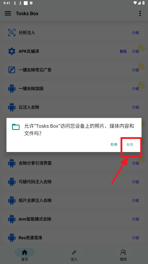 Tosks Box֙C