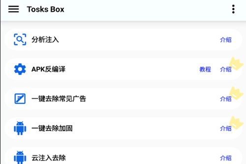 Tosks Box֙C