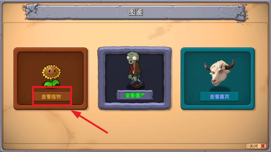 PvZָNӵİ汾