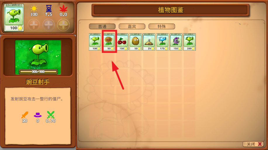 PvZָNӵİ汾