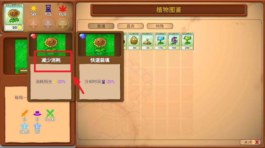 PvZָNӵİ汾