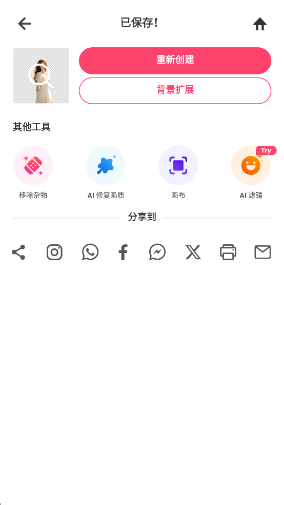 Background Eraserƽ