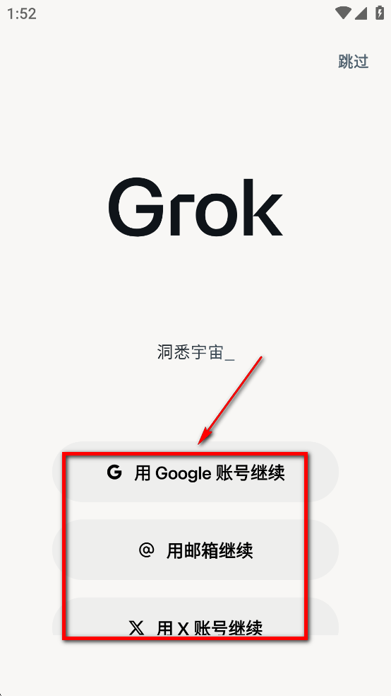 Grok°汾