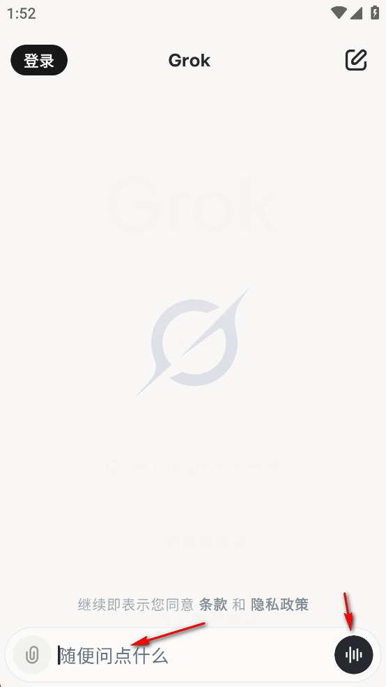 Grok°汾