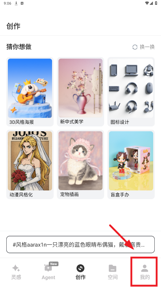 ai app