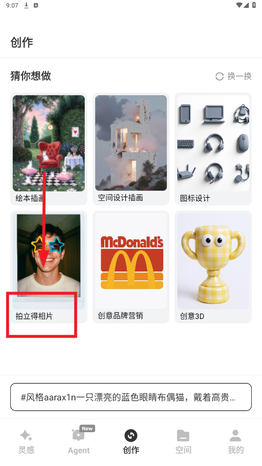 ai app