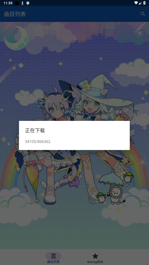 maimai data app