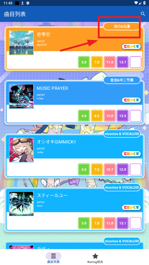 maimai data app