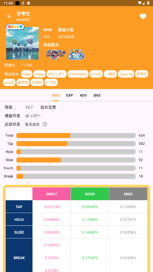 maimai data app