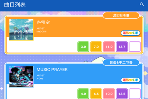 maimai data app