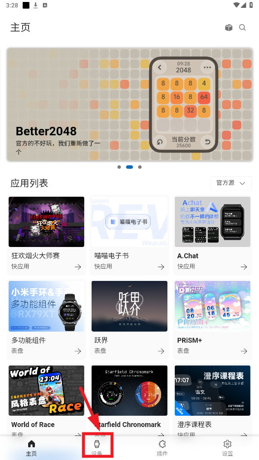 AstroBoxֱapp