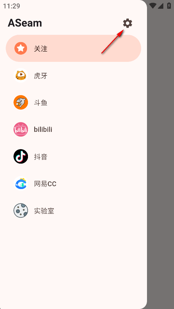 ASeamֱapp