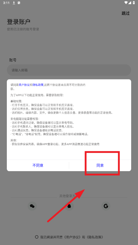 GloryFitPro1.6.1 apk
