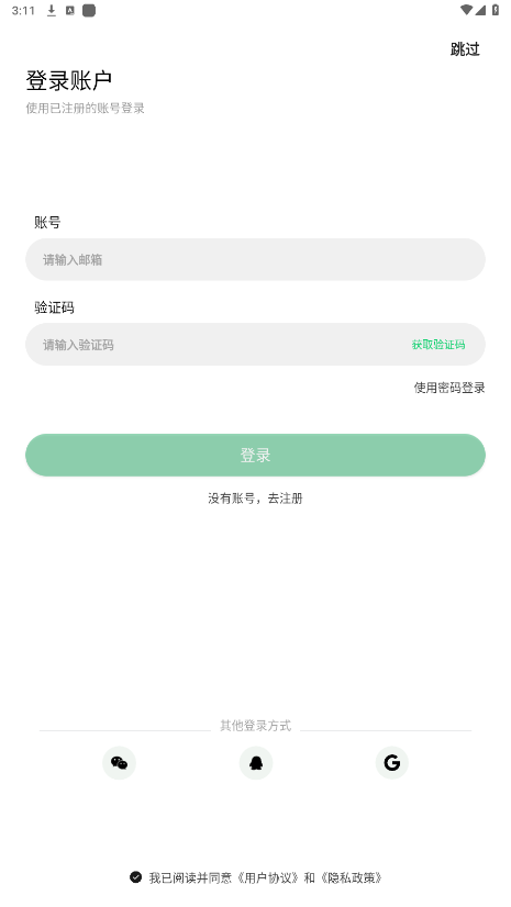 GloryFitPro1.6.1 apk