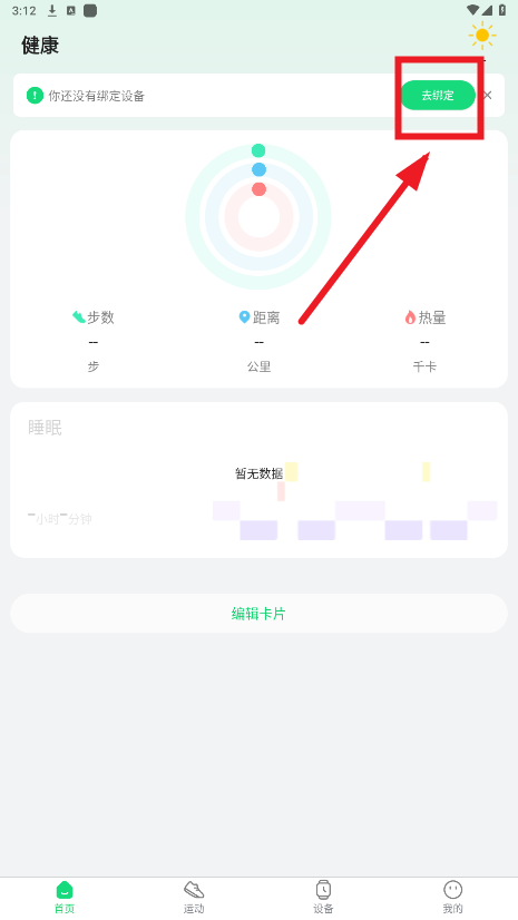 GloryFitPro1.6.1 apk