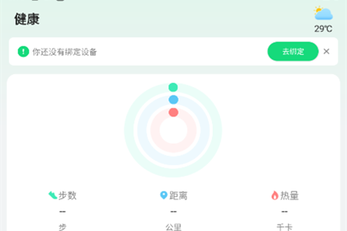 GloryFitPro1.6.1 apk