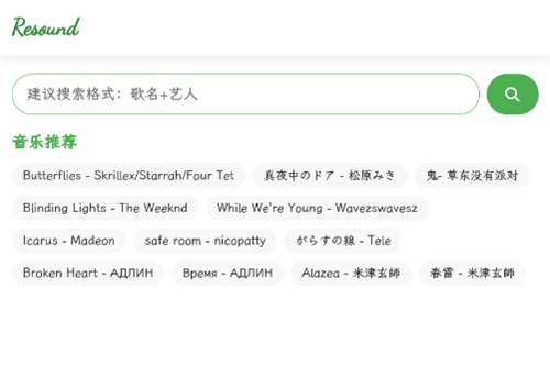 Resound app