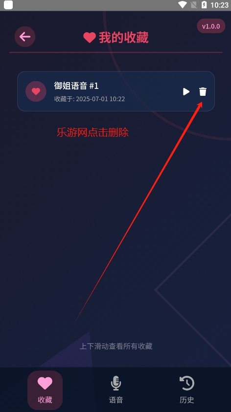 ϰv1.0.0 ׿ͼ3