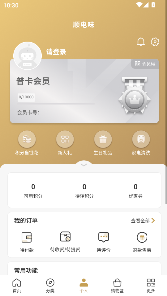 ζappٷv3.8.7؈D3