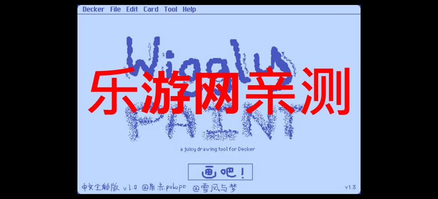 Wigglepaintȫʰv1.1.1 ٷѰͼ0