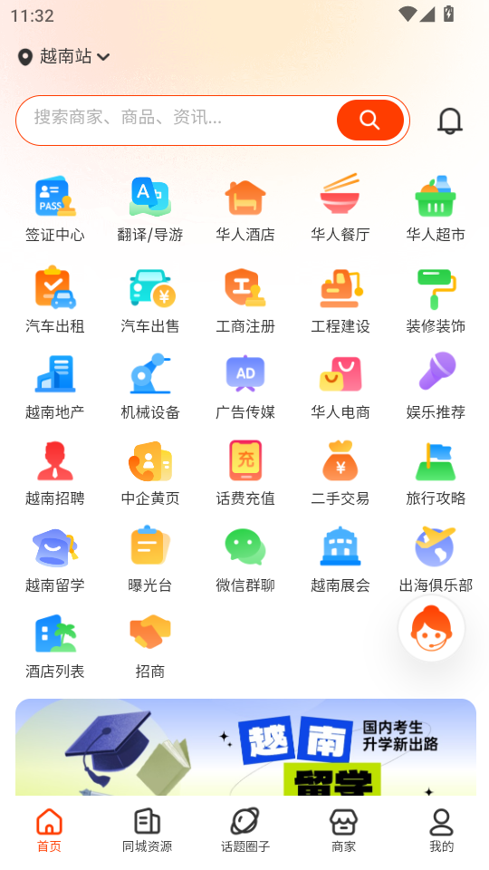 һվͨv2.1.14ͼ0