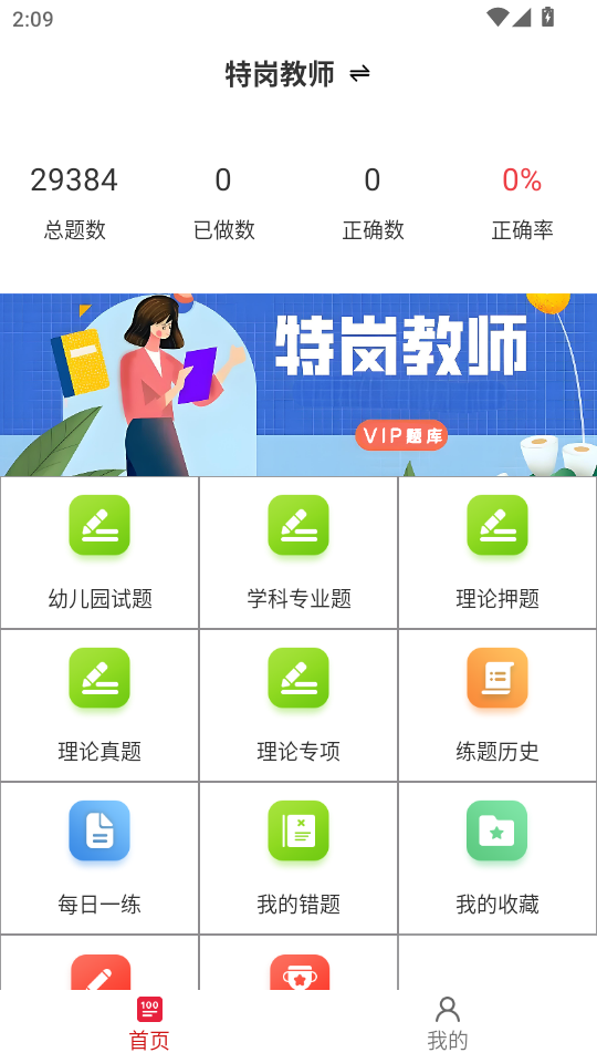 ظڽʦappv2.0.7ͼ0
