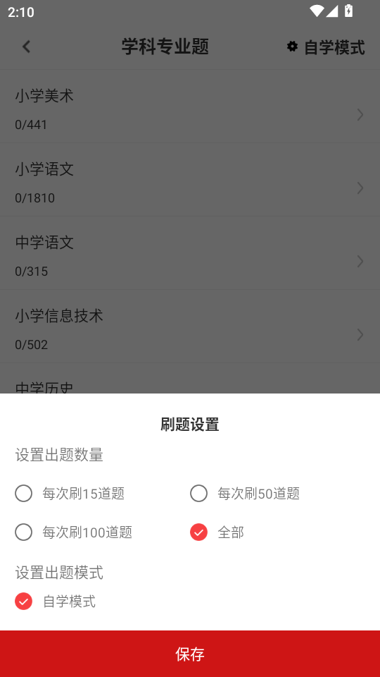 ظڽʦappv2.0.7ͼ4