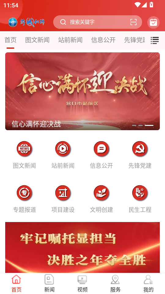ǰƽappٷv7.3.2ͼ0