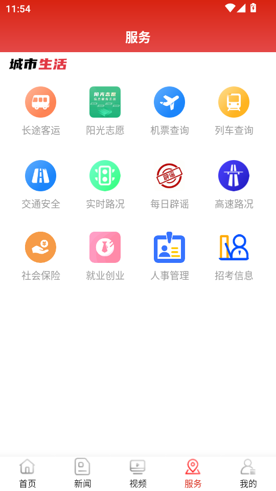 ǰƽappٷv7.3.2ͼ3
