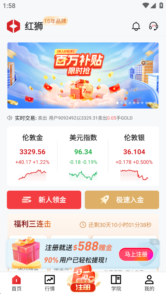 ʨҵappv5.1.4ͼ4