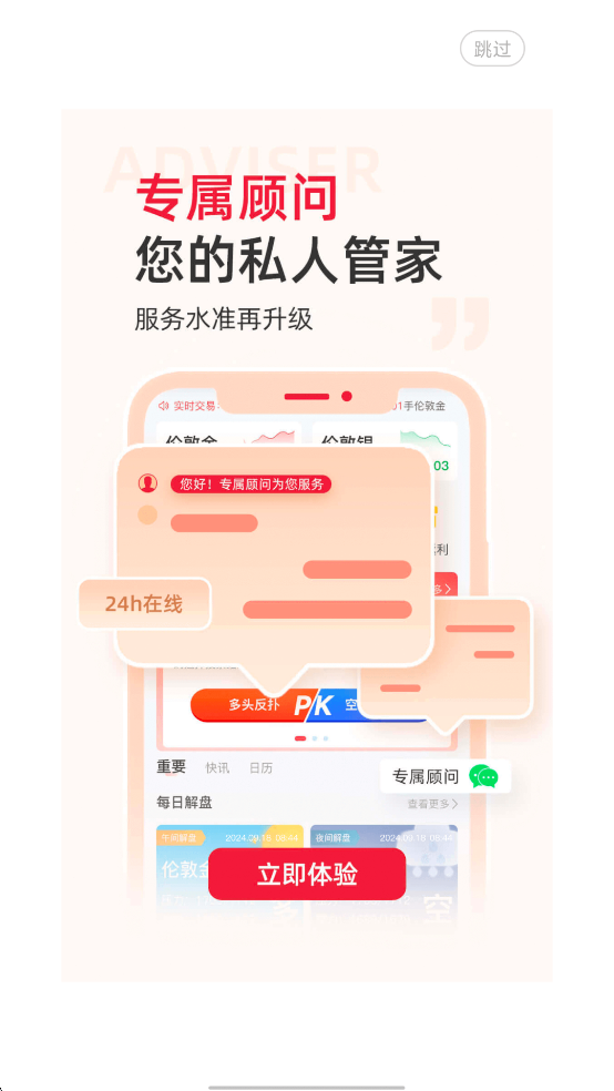 ʨҵappv5.1.4ͼ1