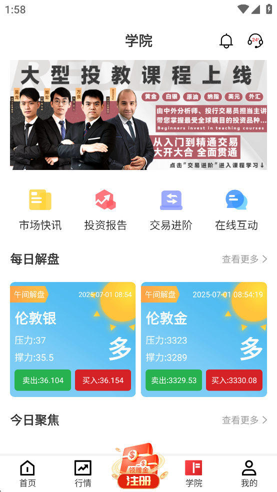 ʨҵappv5.1.4ͼ5