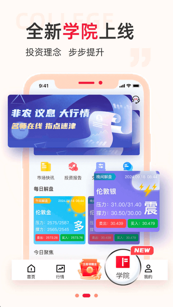 ʨҵappv5.1.4ͼ3