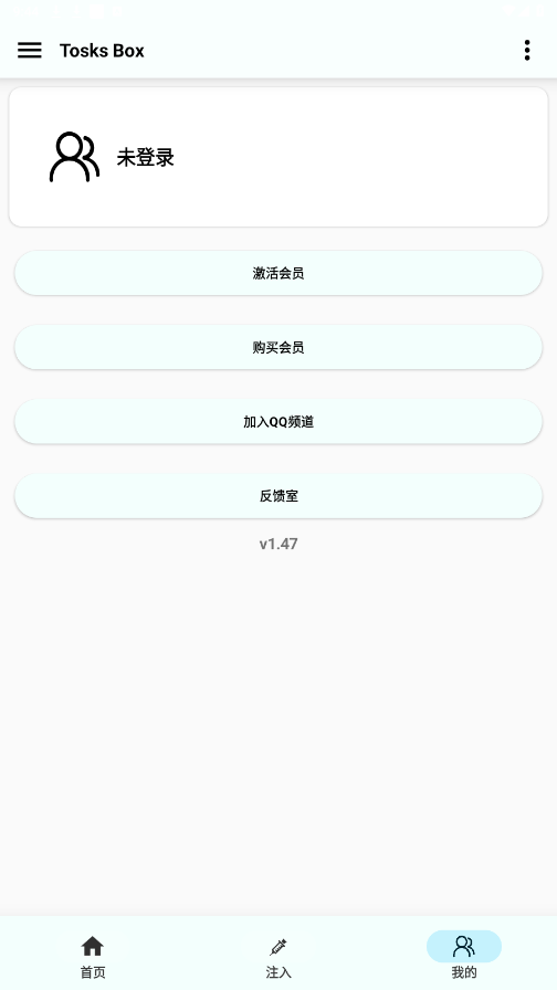 Tosks Box֙Cv1.47 ׿؈D3