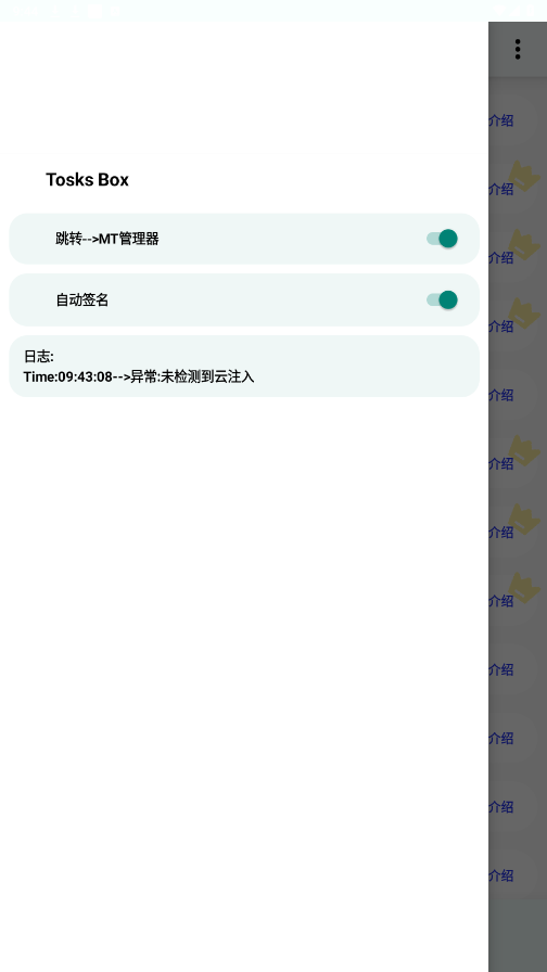 Tosks Box֙Cv1.47 ׿؈D1