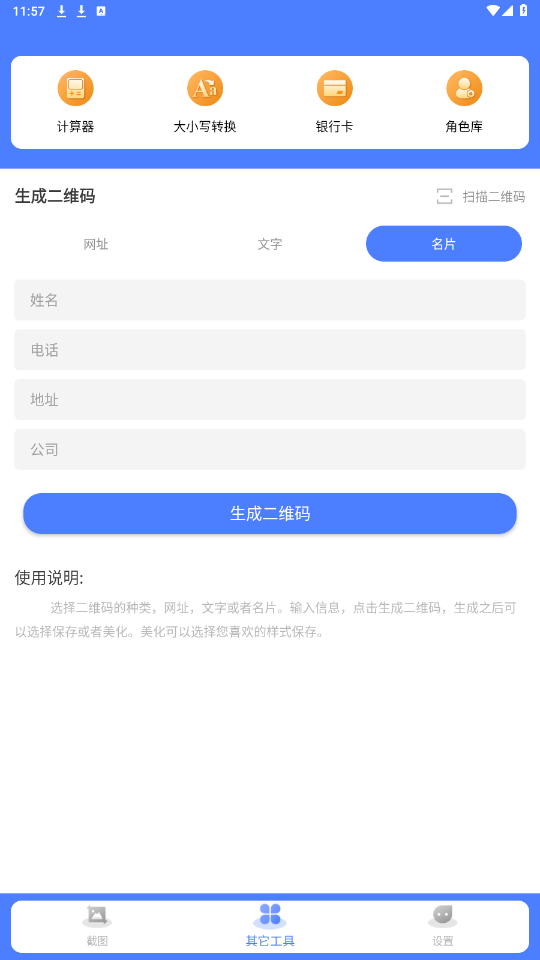 ΢̽ͼʦѰv5.6.6 vipƽͼ4